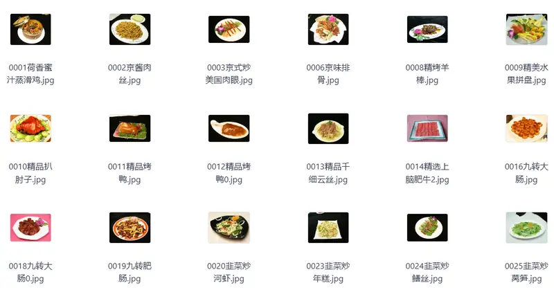 1000多张各大菜系菜品图片素材高清无水印 第2张