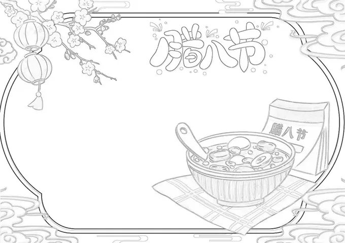 62张腊八节高清手抄报模板，可打印！ 第4张