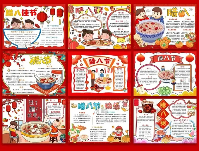 62张腊八节高清手抄报模板，可打印！ 第5张