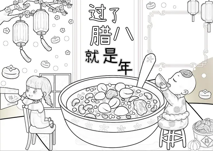 62张腊八节高清手抄报模板，可打印！ 第2张