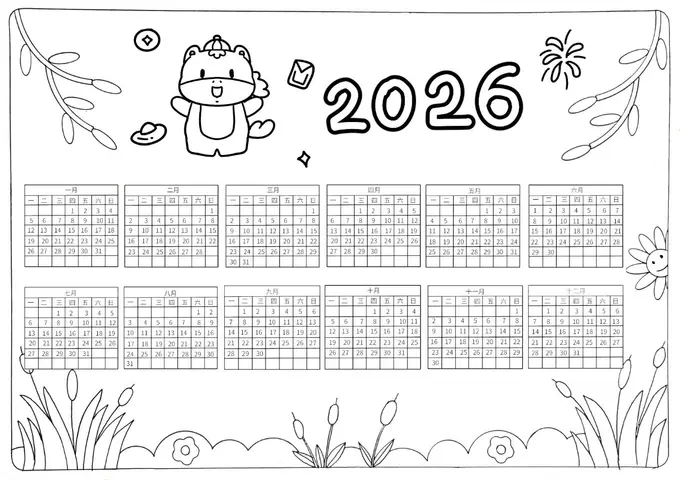 10套2026马年日历手抄报模板，高清可打印 第4张