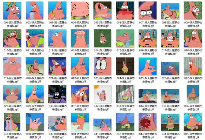 派大星动态GIF表情包合集 第1张 派大星动态GIF表情包合集 第1张