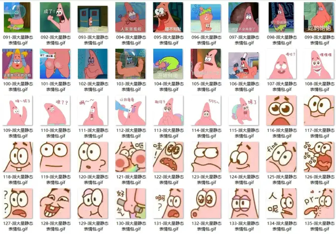 派大星动态GIF表情包合集 第3张 派大星动态GIF表情包合集 第3张