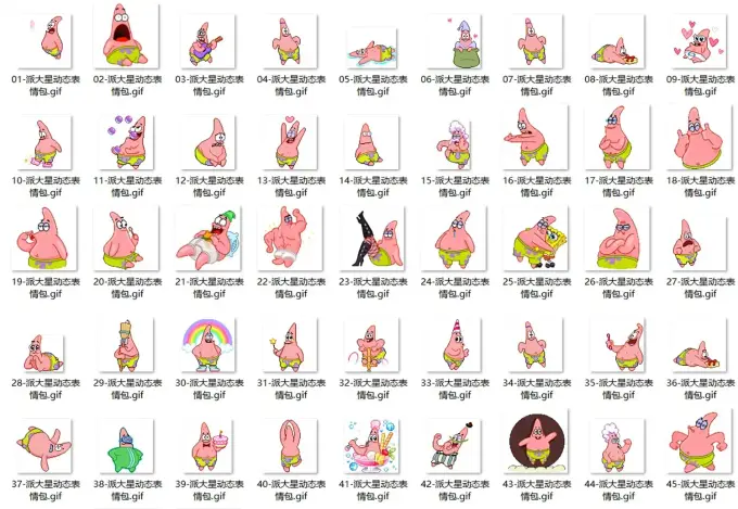 派大星动态GIF表情包合集 第4张 派大星动态GIF表情包合集 第4张