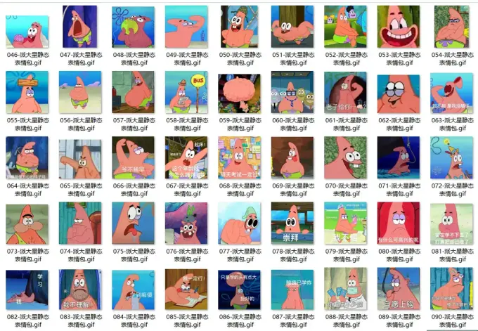 派大星动态GIF表情包合集 第2张 派大星动态GIF表情包合集 第2张