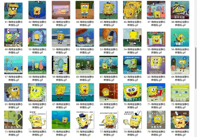 海绵宝宝动态GIF表情包合集 第3张 海绵宝宝动态GIF表情包合集 第3张