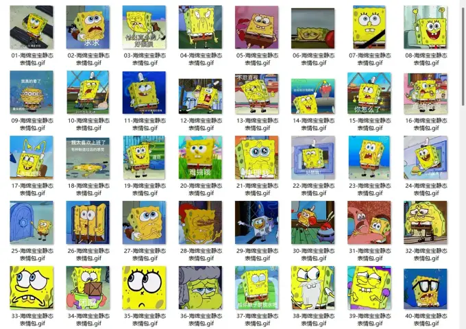 海绵宝宝动态GIF表情包合集 第2张 海绵宝宝动态GIF表情包合集 第2张