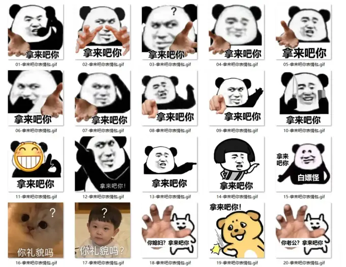 45张抽象搞怪拿来吧你动态GIF表情包合集 第1张