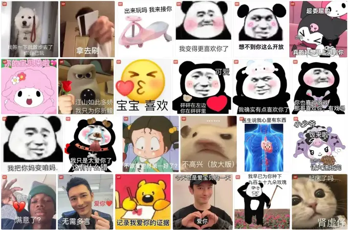 81张动态GIF+220张静态情侣聊天表情包合集
