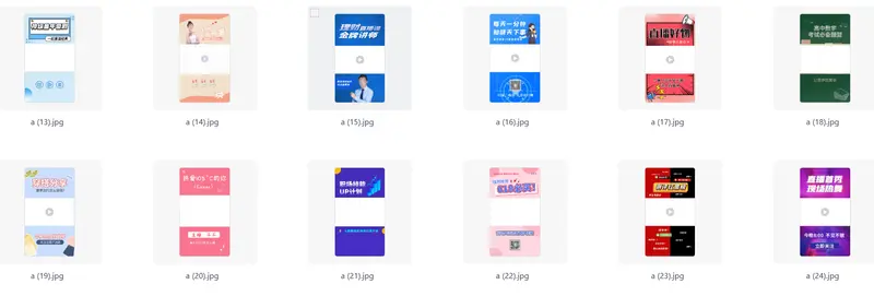 61款营销号背景设计全素材【图片+PSD模板】  第2张