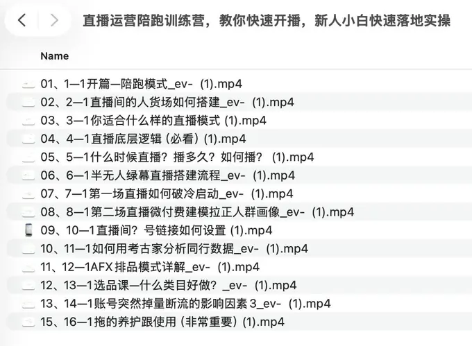 为什么很多直播一开始就没人？问题往往出在前30分钟
