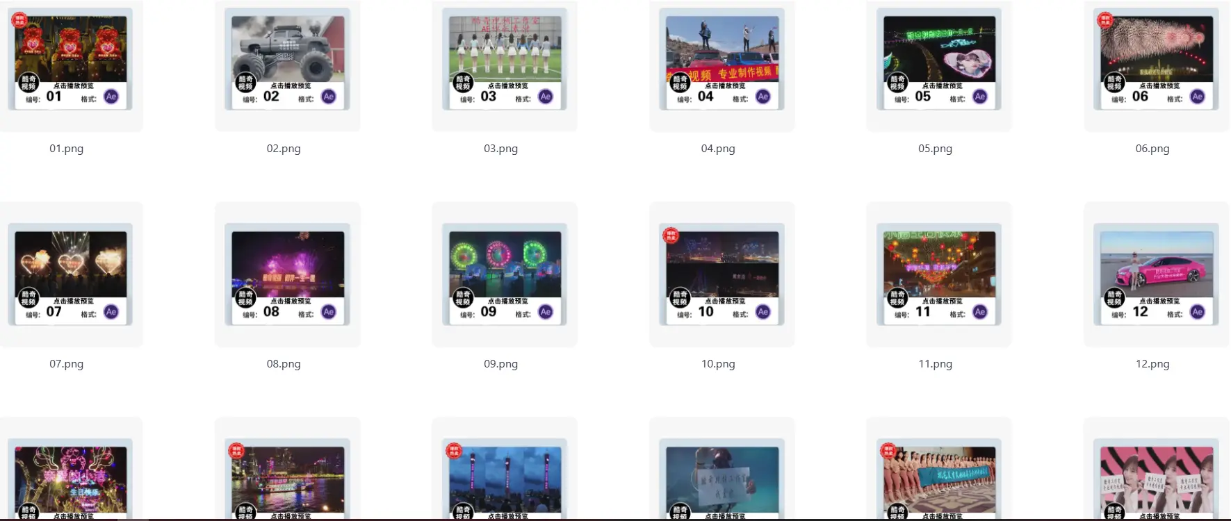 300+套美女拉横幅抖音快手热门营销改字AE素材