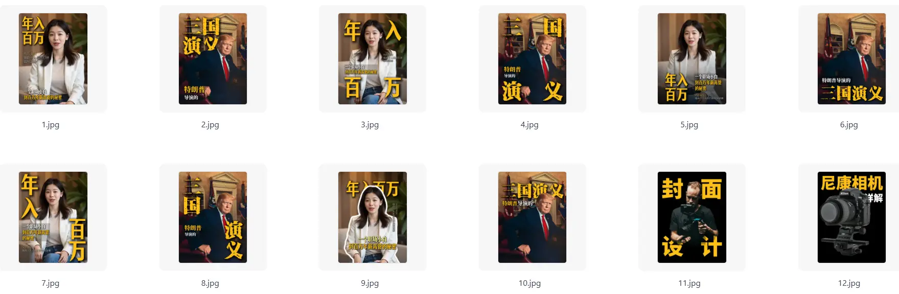 81套最新剪映封面预设模板素材 第2张