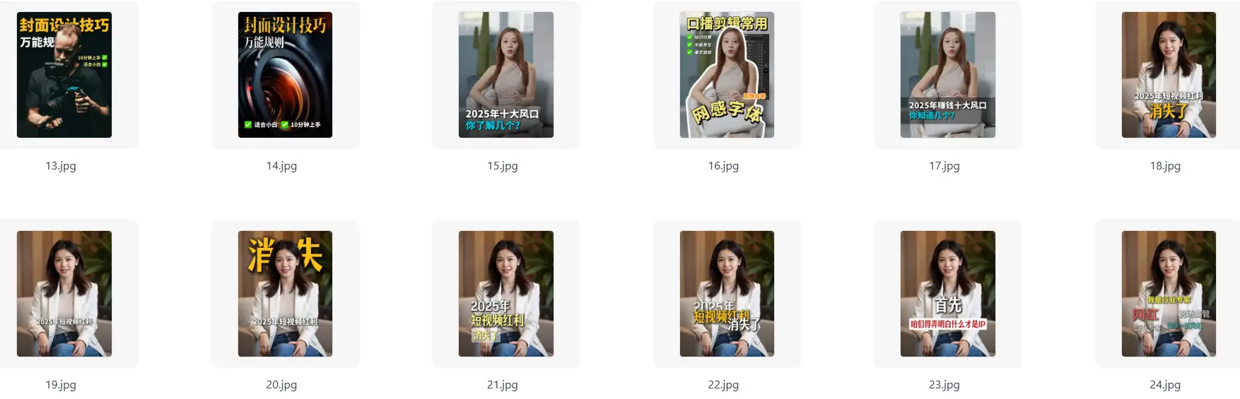 81套最新剪映封面预设模板素材 第3张