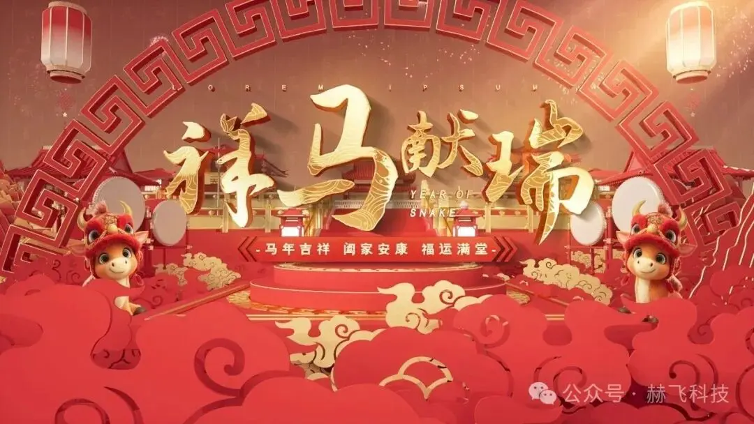 50套2026马年贺岁AE模板免费下载 第2张