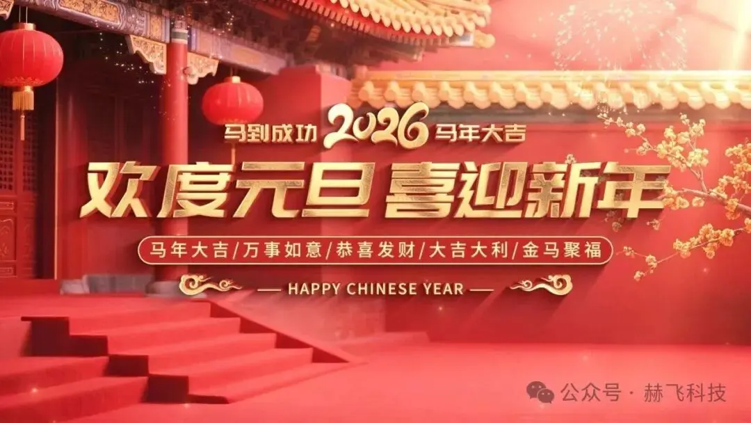50套2026马年贺岁AE模板免费下载 第3张