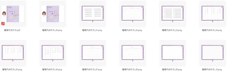 300多套分类电子手账笔记模板素材下载 第3张