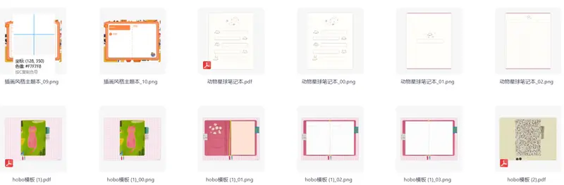 300多套分类电子手账笔记模板素材下载 第2张