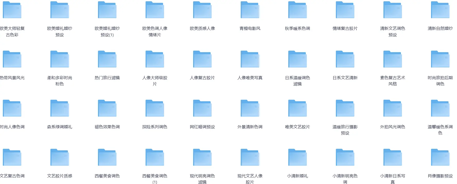 8000+剪映lut调色预设+转场素材资源下载 第2张