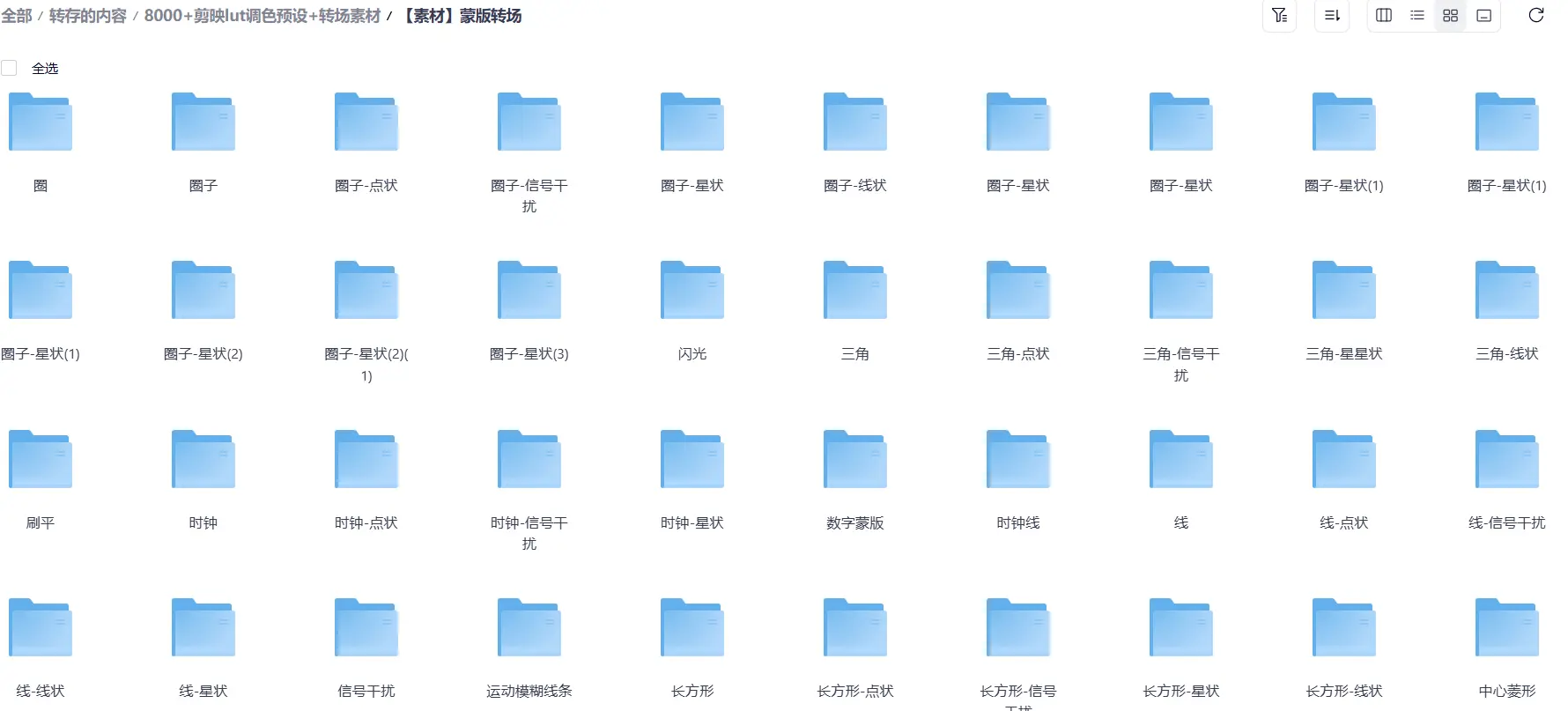 8000+剪映lut调色预设+转场素材资源下载 第3张
