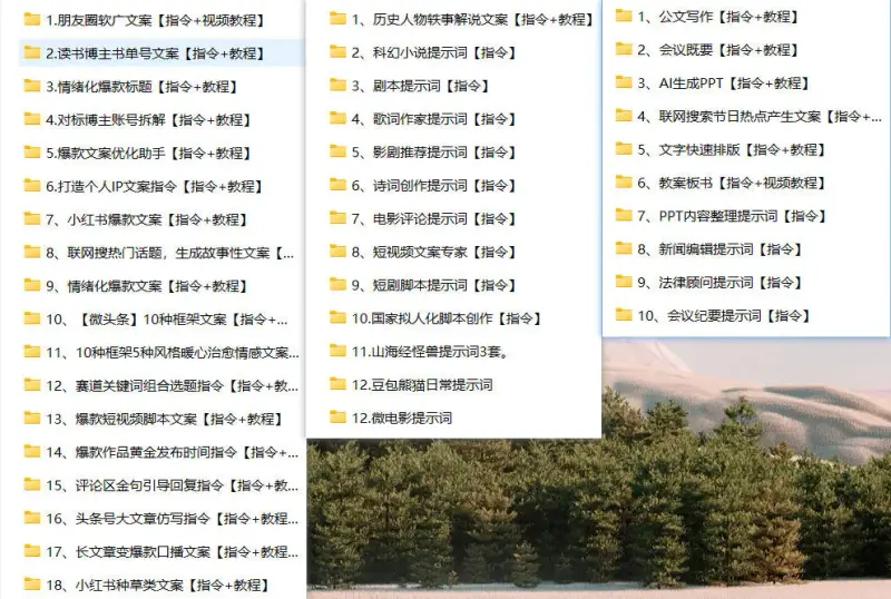 2026豆包指令85+提示词合集:解锁AI创作的无限可能
