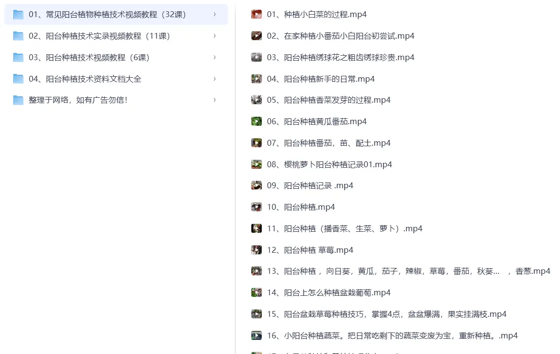超全阳台种植视频实操教学+技术干货文档 第1张