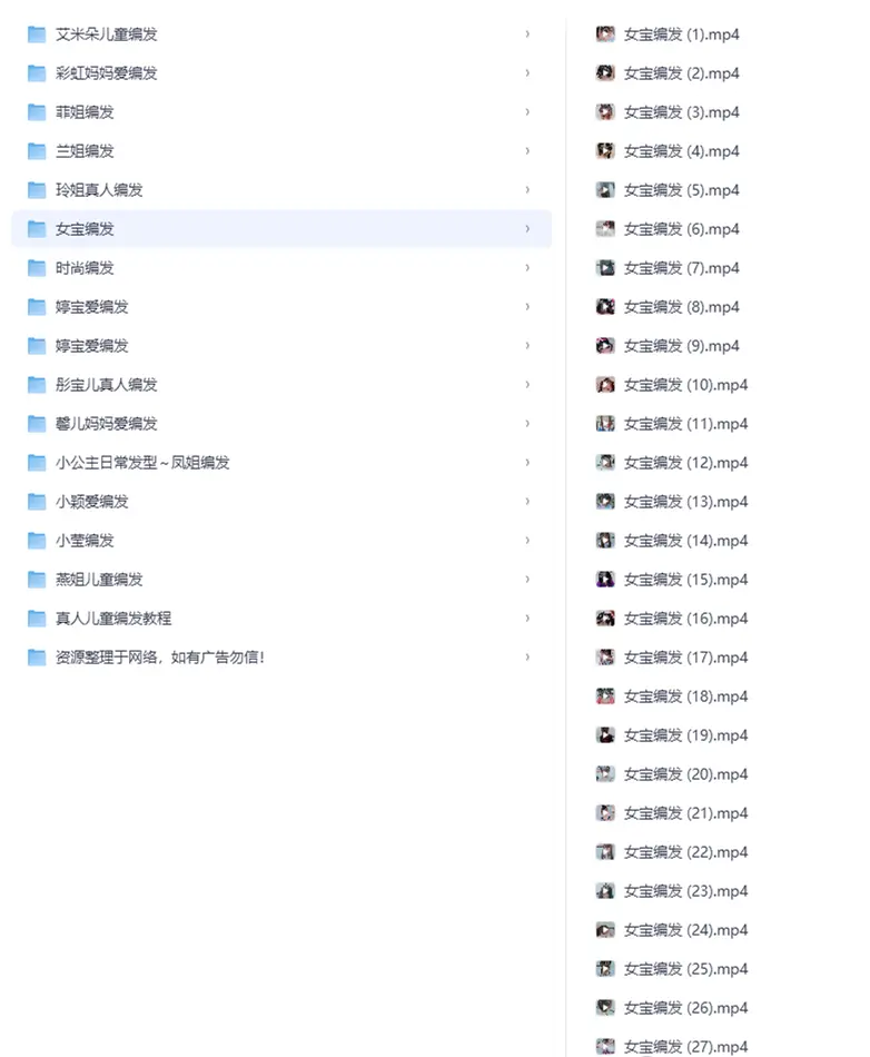 多种3-6岁儿童编发视频教程下载