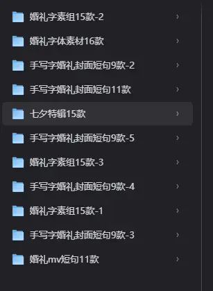 婚礼手写字旅拍字幕免抠图片素材下载 第2张 婚礼手写字旅拍字幕免抠图片素材下载 第2张