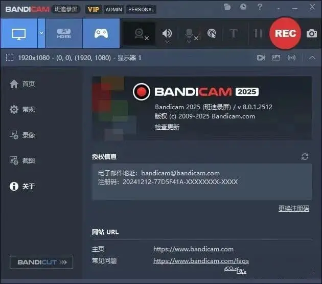 录屏神器Bandicam 支持4K无水印 2025绿色免安装版 第2张 录屏神器Bandicam 支持4K无水印 2025绿色免安装版 第2张