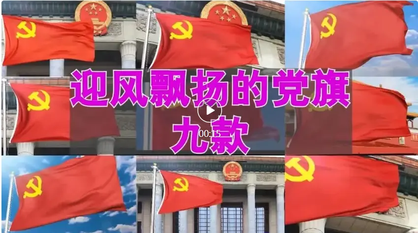 九款4K​迎风飘扬的红旗视频素材