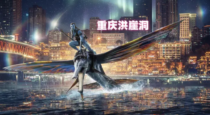 Ai影视制作教程+案例阿凡达3降临重庆+带中文Ai工具链接 第4张