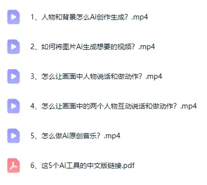 Ai影视制作教程+案例阿凡达3降临重庆+带中文Ai工具链接 第2张