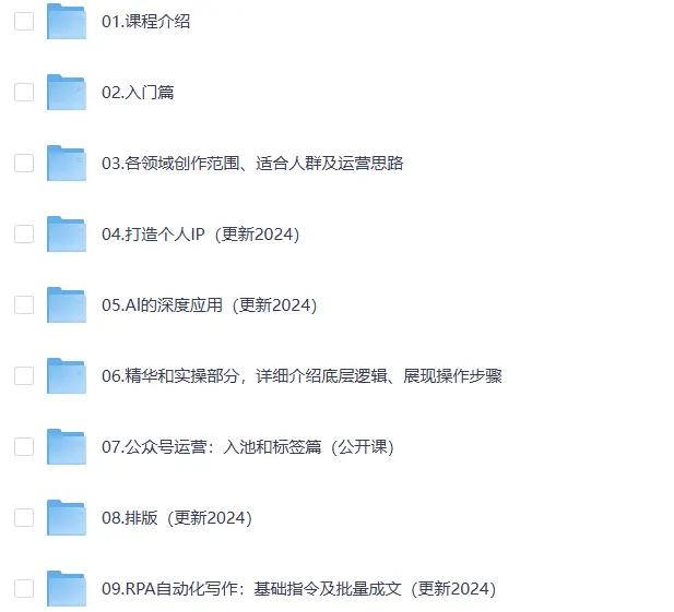AI+自媒体+RPA变现训练营+SEO+多平台运营教程