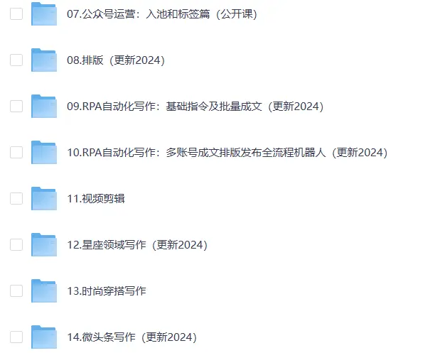 AI+自媒体+RPA变现训练营+SEO+多平台运营教程 第2张