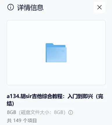 吉他自学入门教程推荐，从入门到进阶全阶段核心教程 第1张