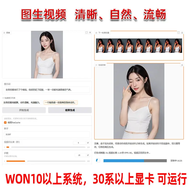 FramePack长视频生成AI图生视频首尾帧软件中文整合包 第2张
