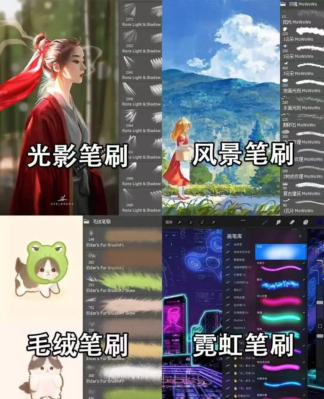 6000+款sai2笔刷素材免费打包下载 第3张