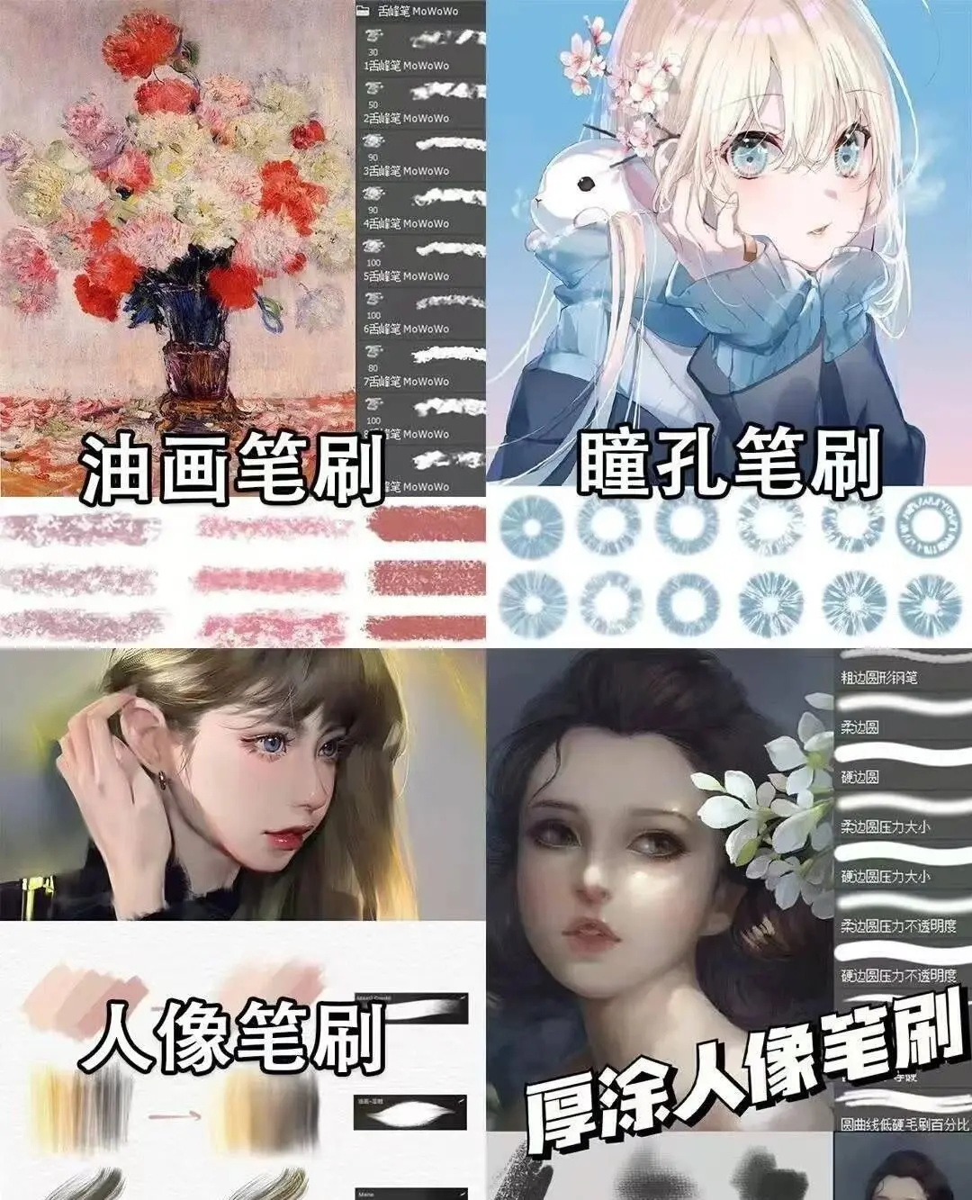 6000+款sai2笔刷素材免费打包下载 第2张