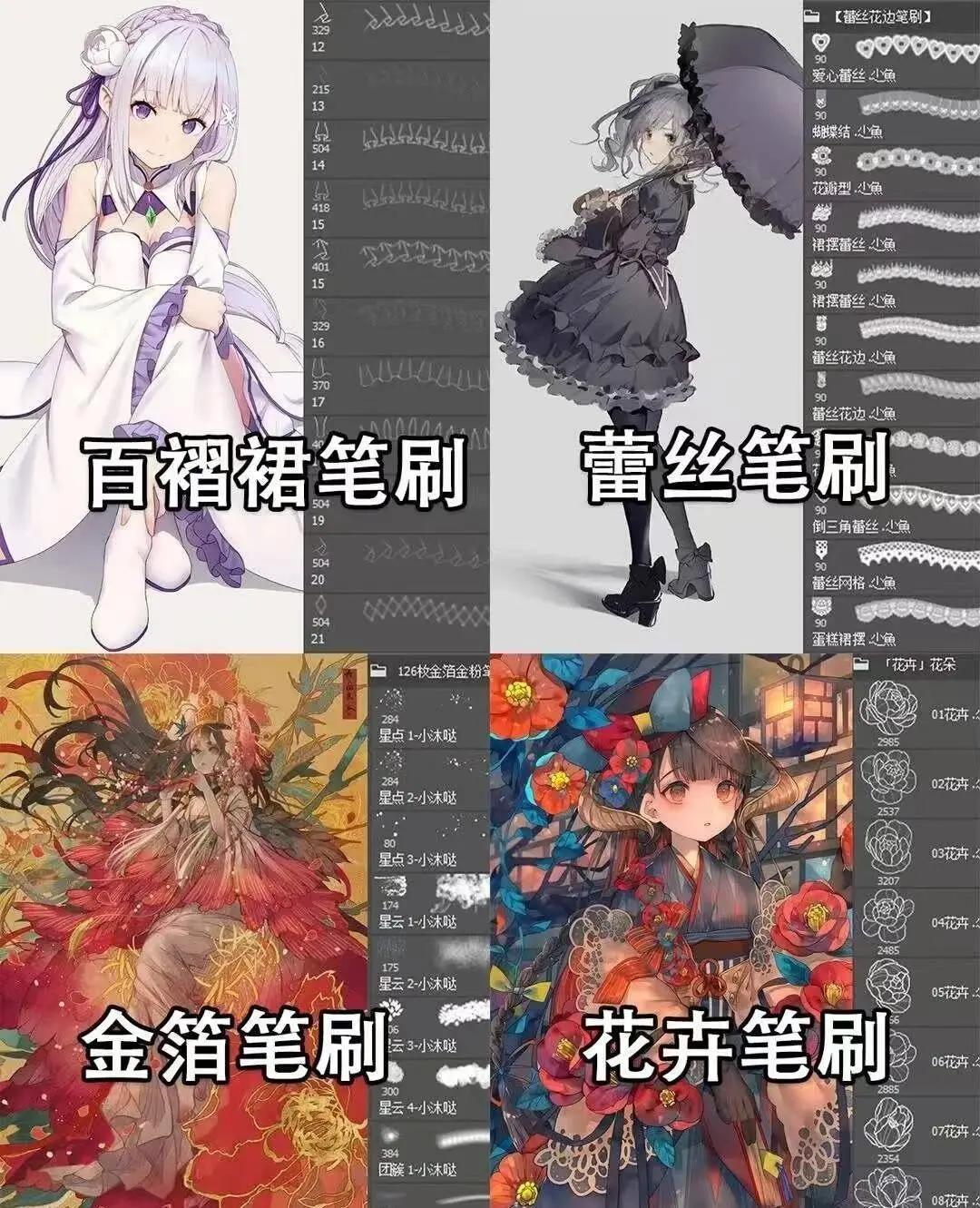 6000+款sai2笔刷素材免费打包下载