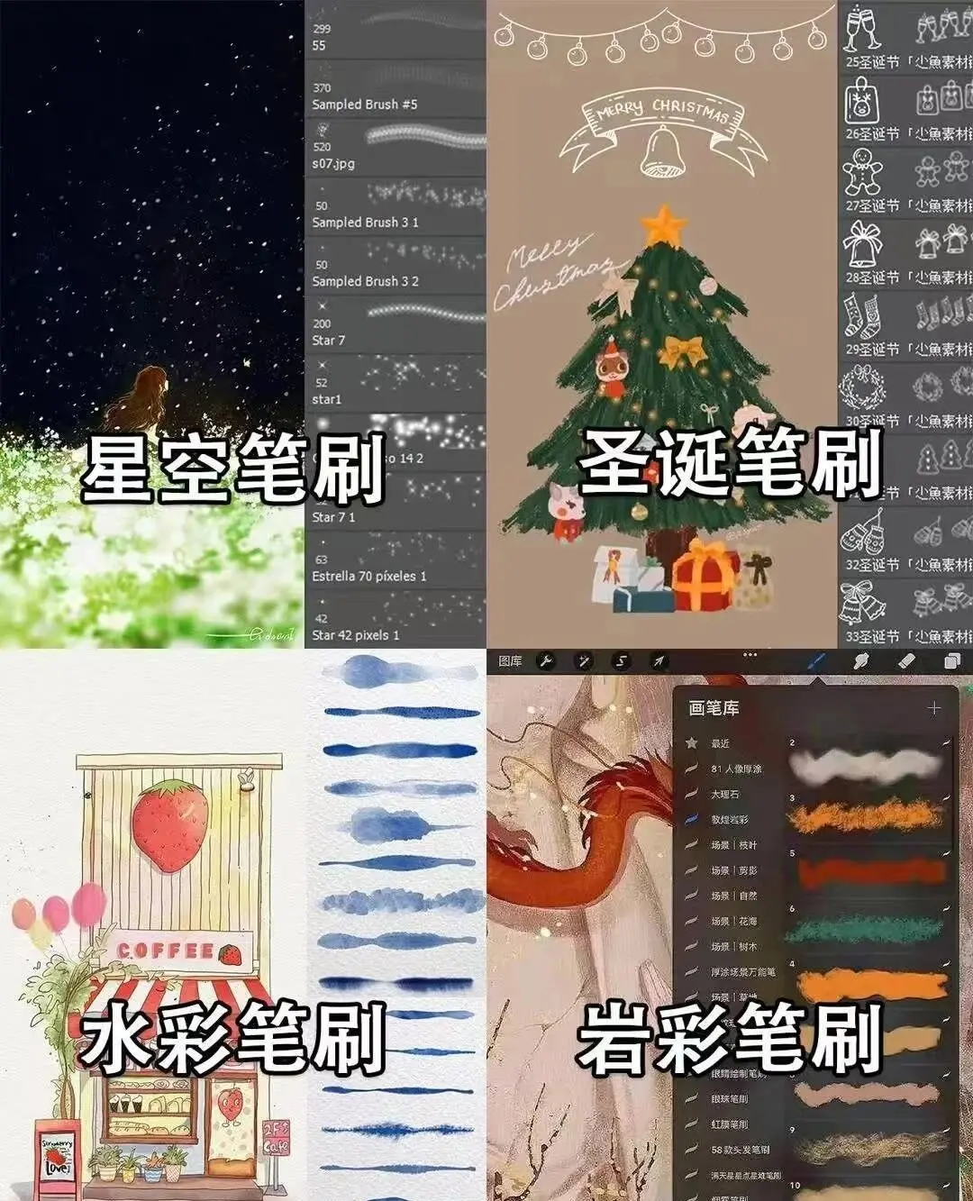 6000+款sai2笔刷素材免费打包下载 第4张