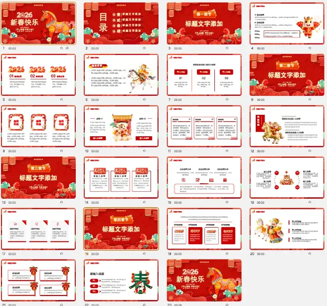 2026年最新76款个人述职报告PPT模板,可编辑可修改 第2张