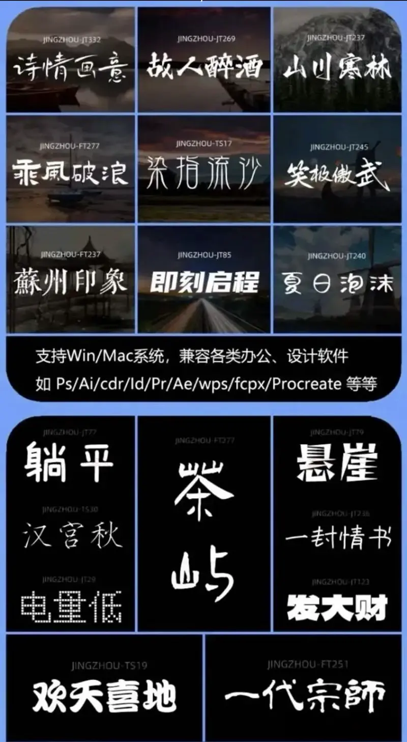 6000+款可商用字体包合集+附详细安装教程 第2张