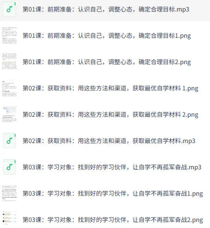 一通百通，搞定各领域的全能自学法