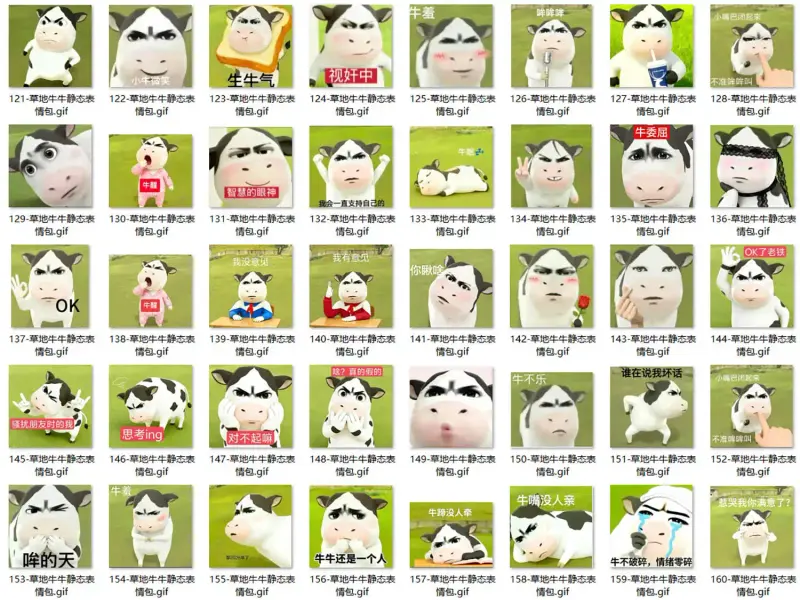 草地牛牛表情包合集|400张动态GIF表情包 第4张