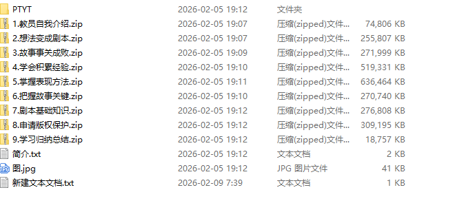 微电影_影视编剧教程_影视剧本前期构思教程[剧本创作] 第1张