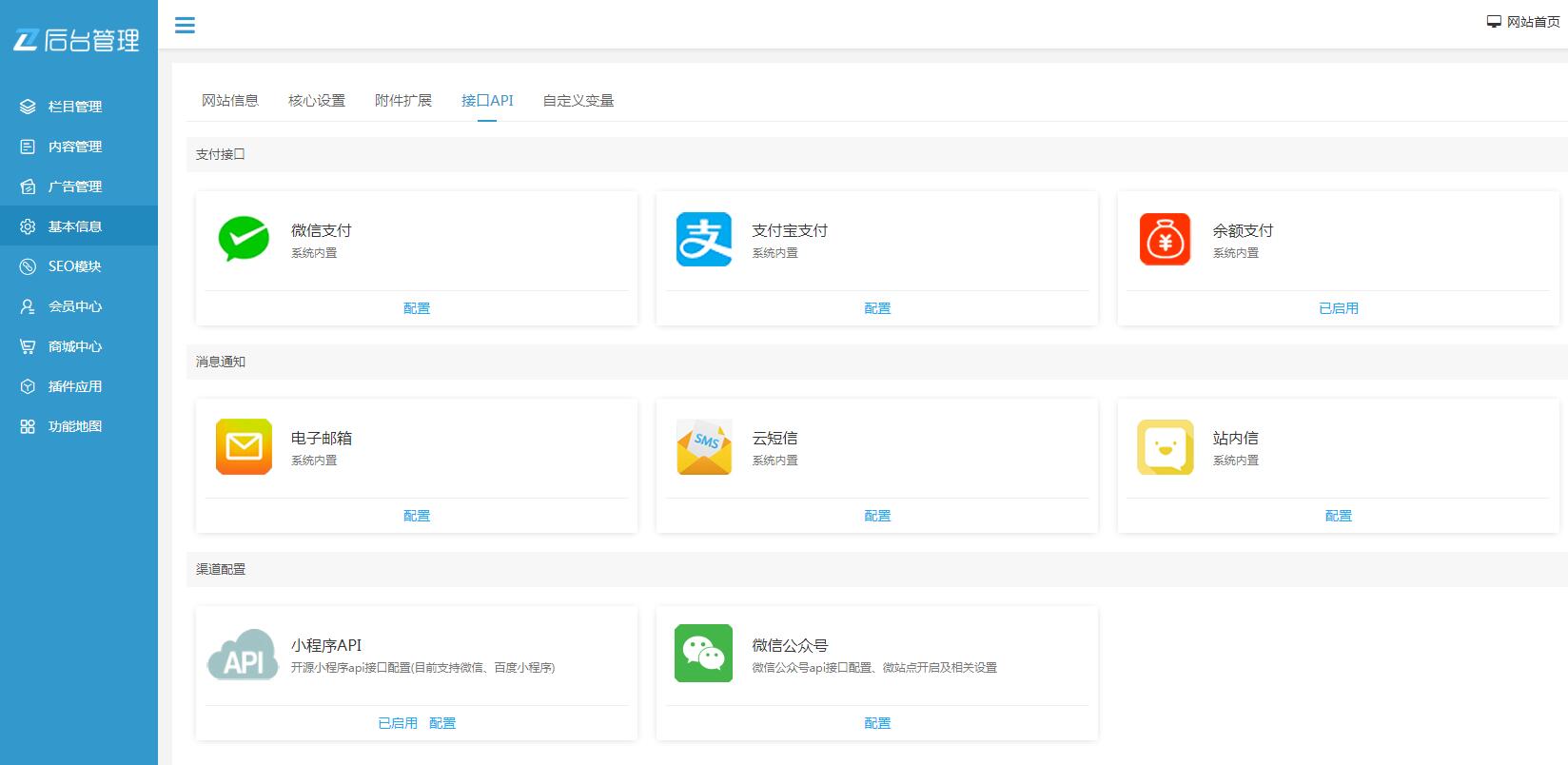 知识付费观看视频课程网站资源下载教程资料源码 第4张
