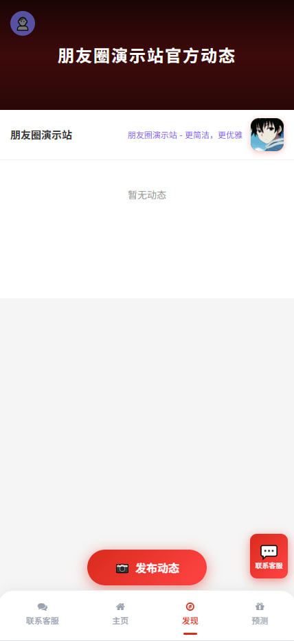 2026新款导航（自带朋友圈）源码 第3张