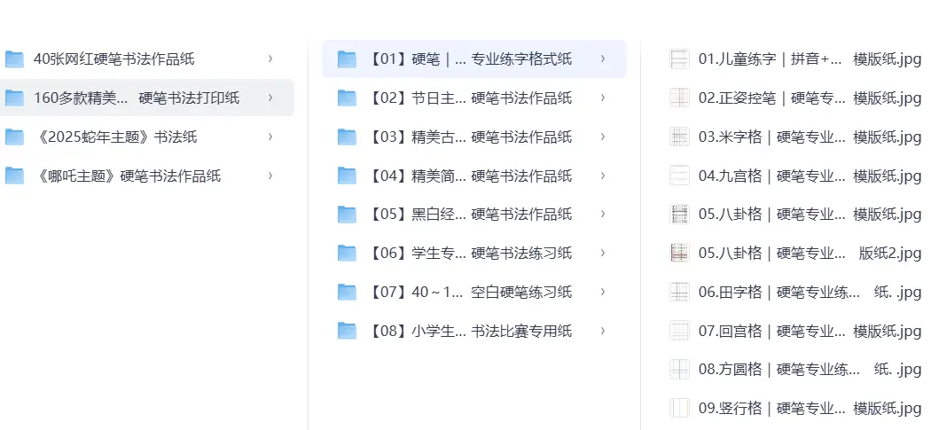 网红硬笔书法作品纸高清电子模板（直接下载打印） 第2张