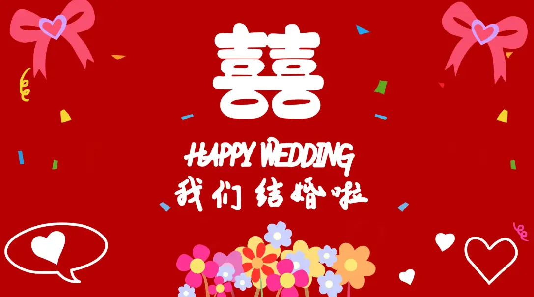 50款订婚结婚电视投屏图片素材 第3张