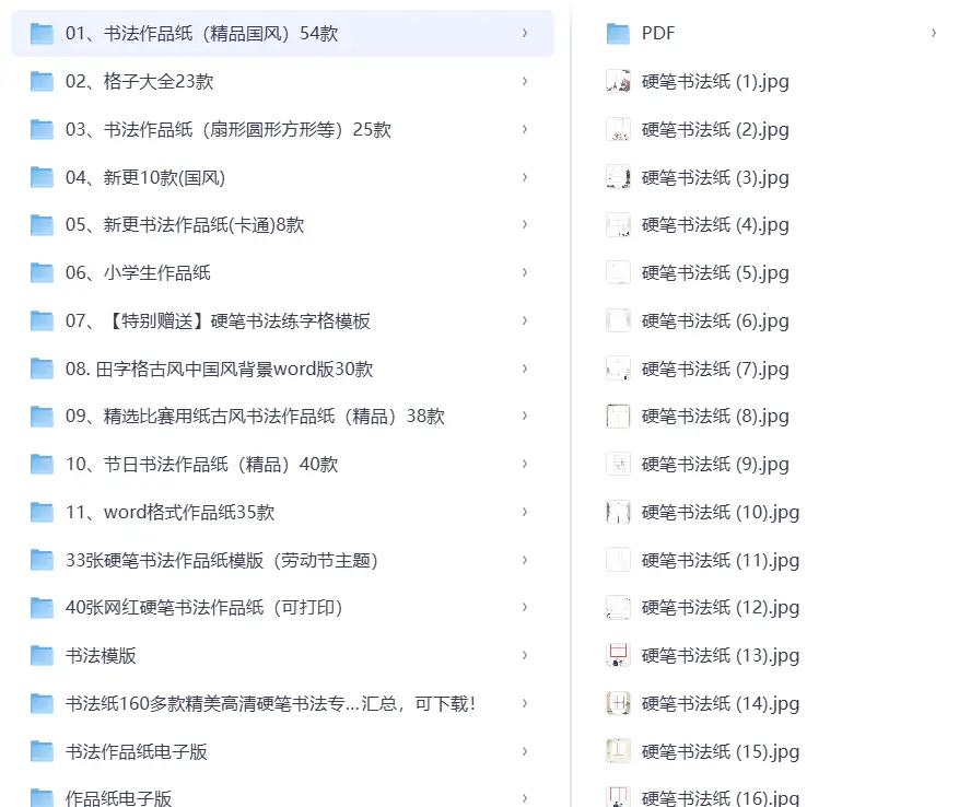 100＋款硬笔书法纸作品模板【A4下载可打印】 第4张